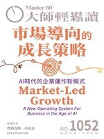 MASTER60 Weekly 大師輕鬆讀